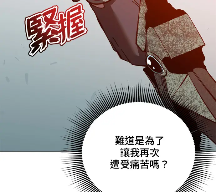 《顶级英雄归来》第237话图72