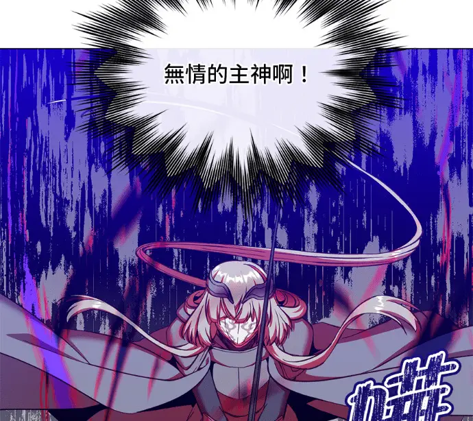 《顶级英雄归来》第237话图74