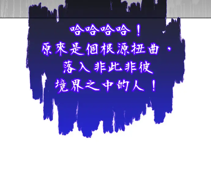 《顶级英雄归来》第237话图76