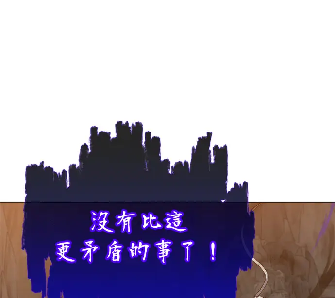 《顶级英雄归来》第237话图77