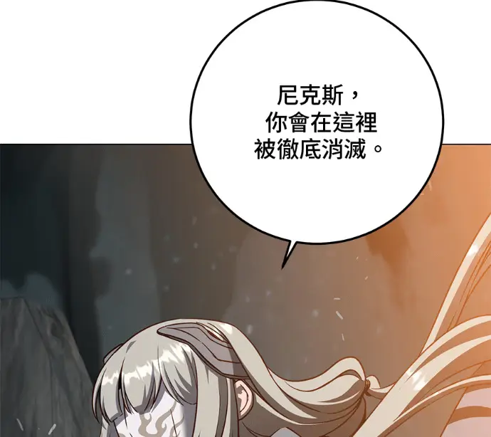 《顶级英雄归来》第237话图80