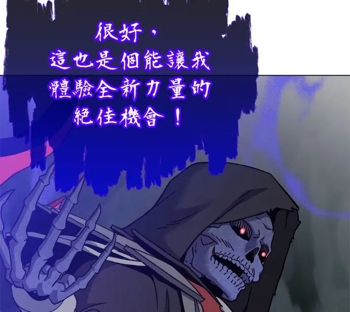 《顶级英雄归来》第237话图83