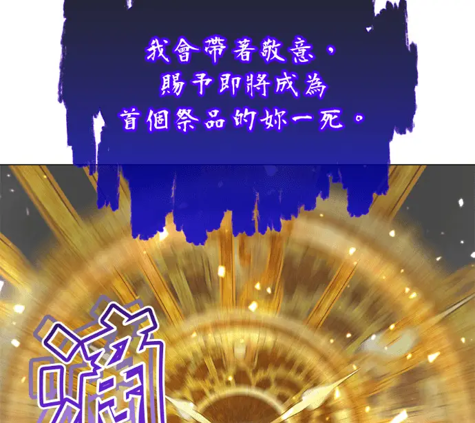 《顶级英雄归来》第237话图86