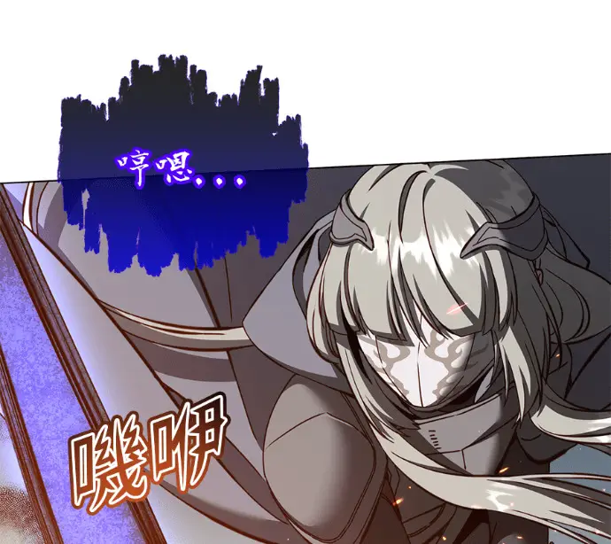《顶级英雄归来》第237话图92