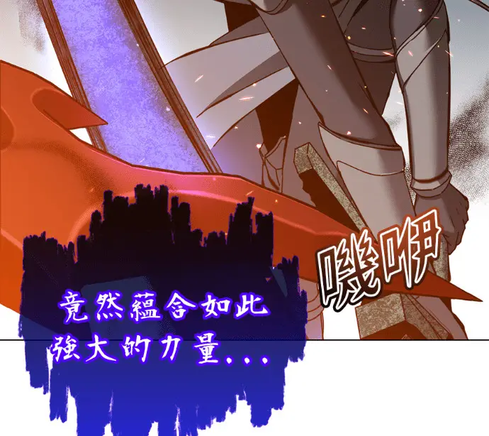 《顶级英雄归来》第237话图93