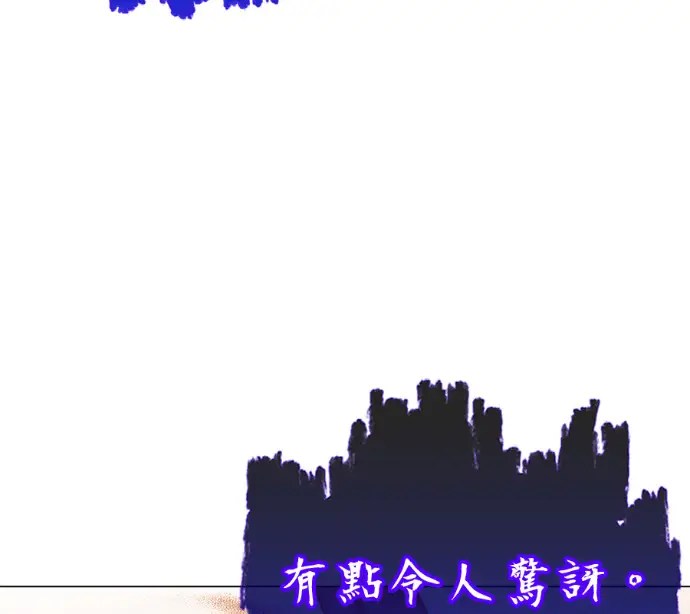 《顶级英雄归来》第237话图94