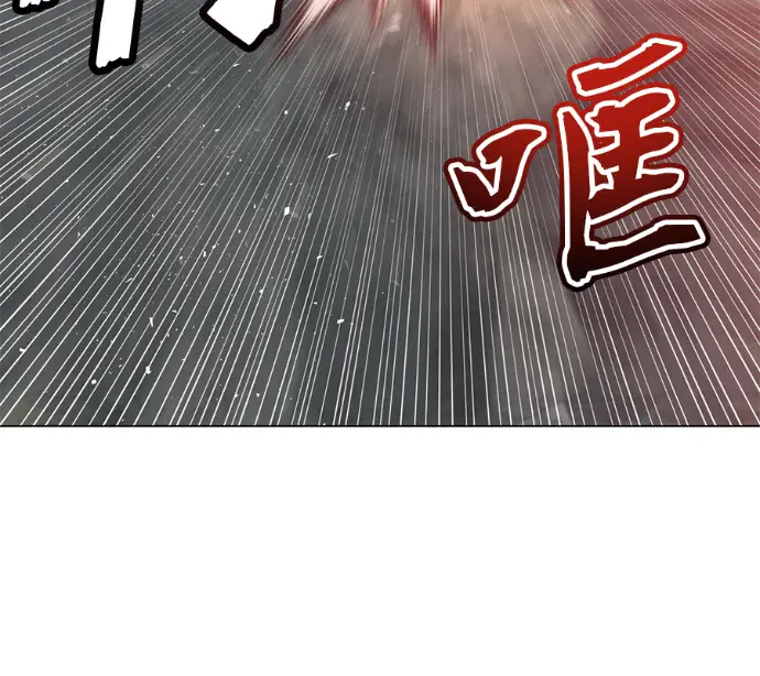 《顶级英雄归来》第237话图99