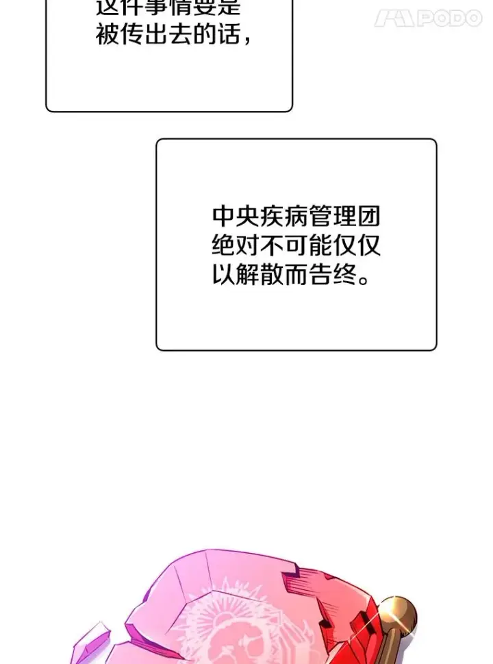 《顶级英雄归来》68.走火入魔图100