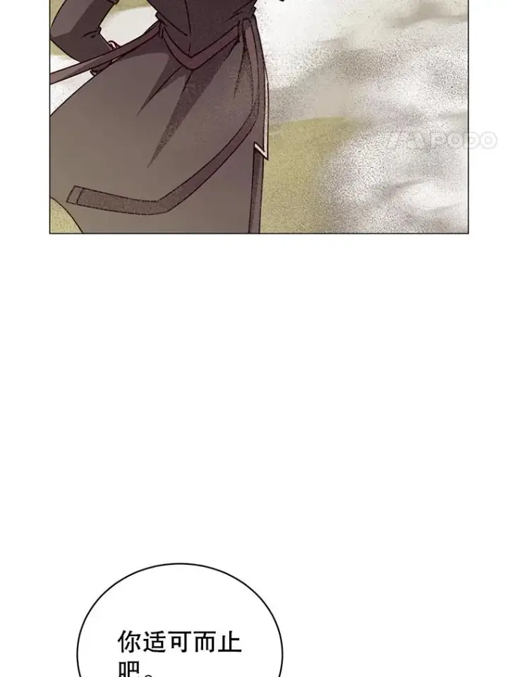 《顶级英雄归来》68.走火入魔图103