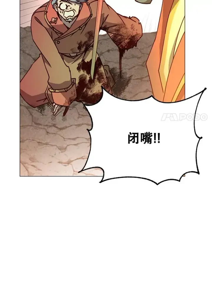 《顶级英雄归来》68.走火入魔图106
