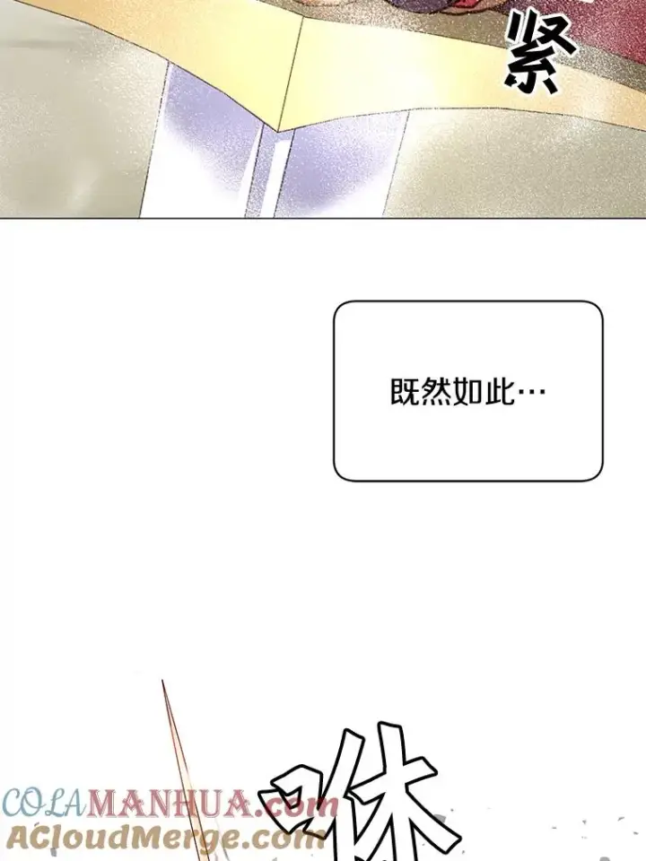 《顶级英雄归来》68.走火入魔图113