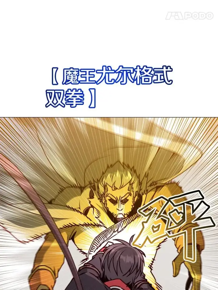 《顶级英雄归来》68.走火入魔图132