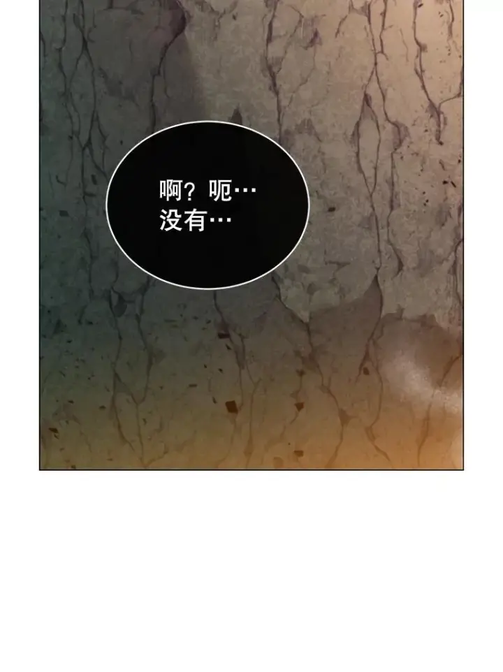 《顶级英雄归来》68.走火入魔图14