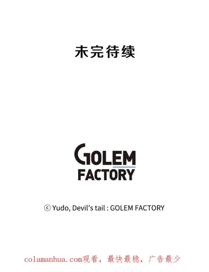 《顶级英雄归来》68.走火入魔图142