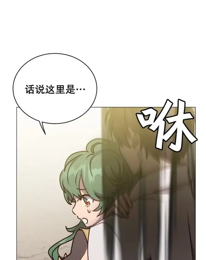 《顶级英雄归来》68.走火入魔图15