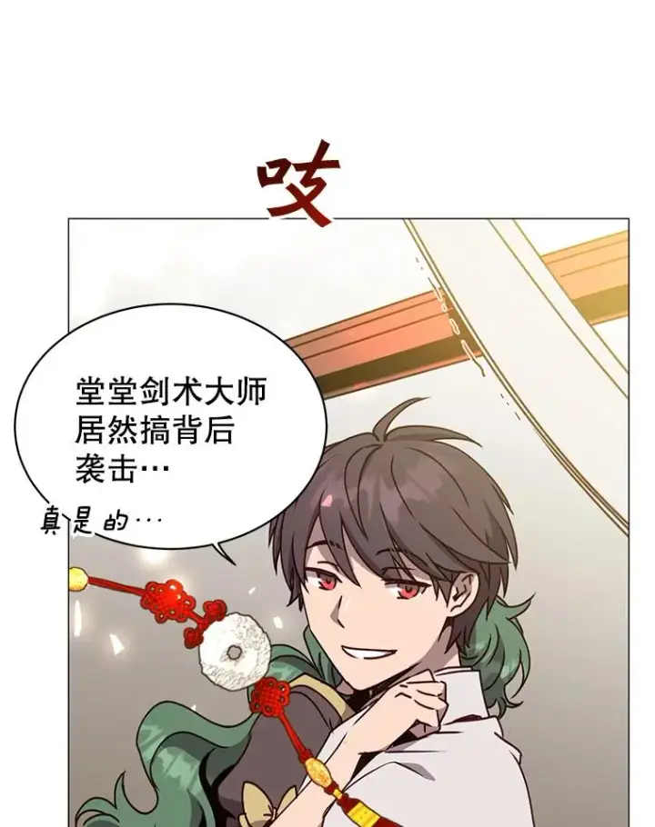 《顶级英雄归来》68.走火入魔图28