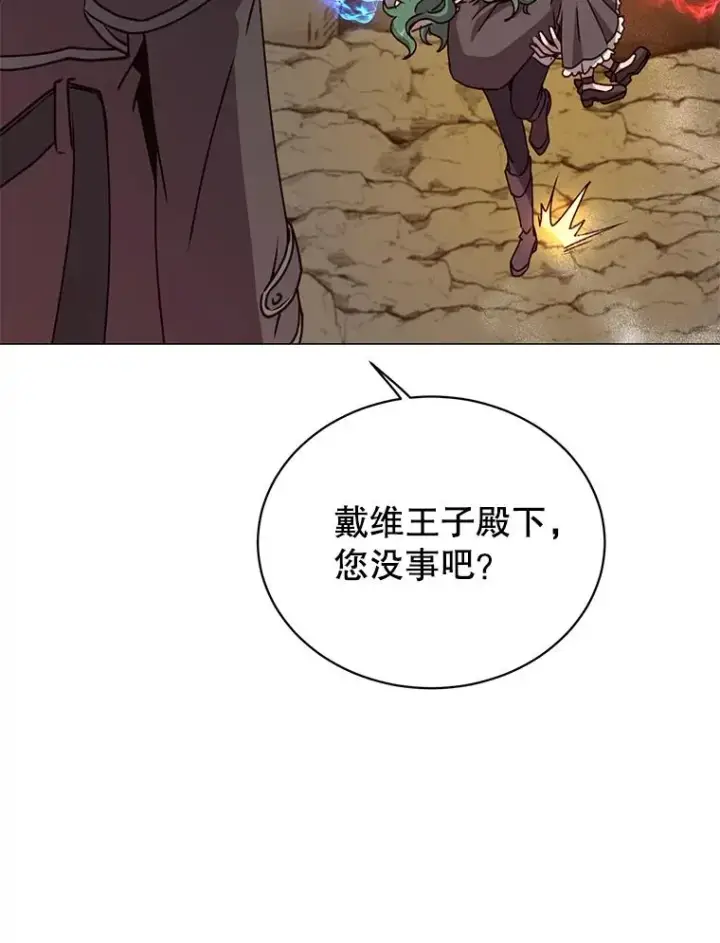 《顶级英雄归来》68.走火入魔图32