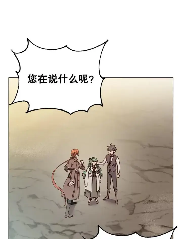 《顶级英雄归来》68.走火入魔图35
