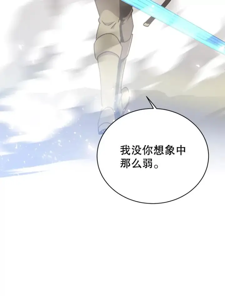 《顶级英雄归来》68.走火入魔图39