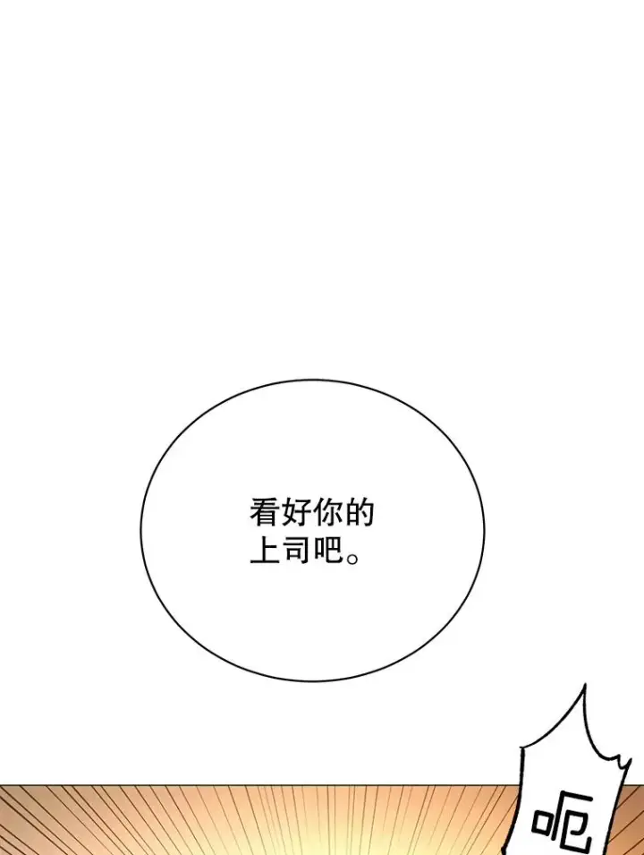 《顶级英雄归来》68.走火入魔图50