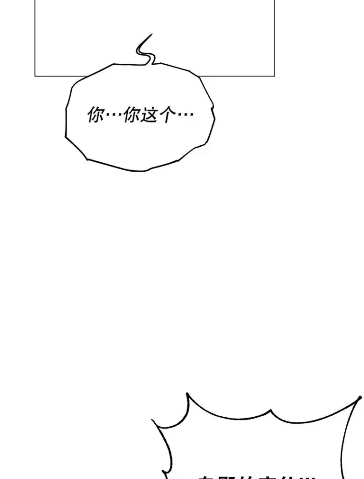 《顶级英雄归来》68.走火入魔图75
