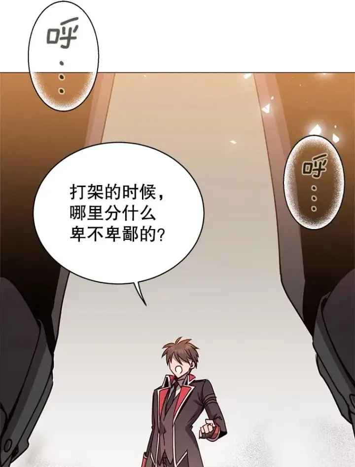 《顶级英雄归来》68.走火入魔图78