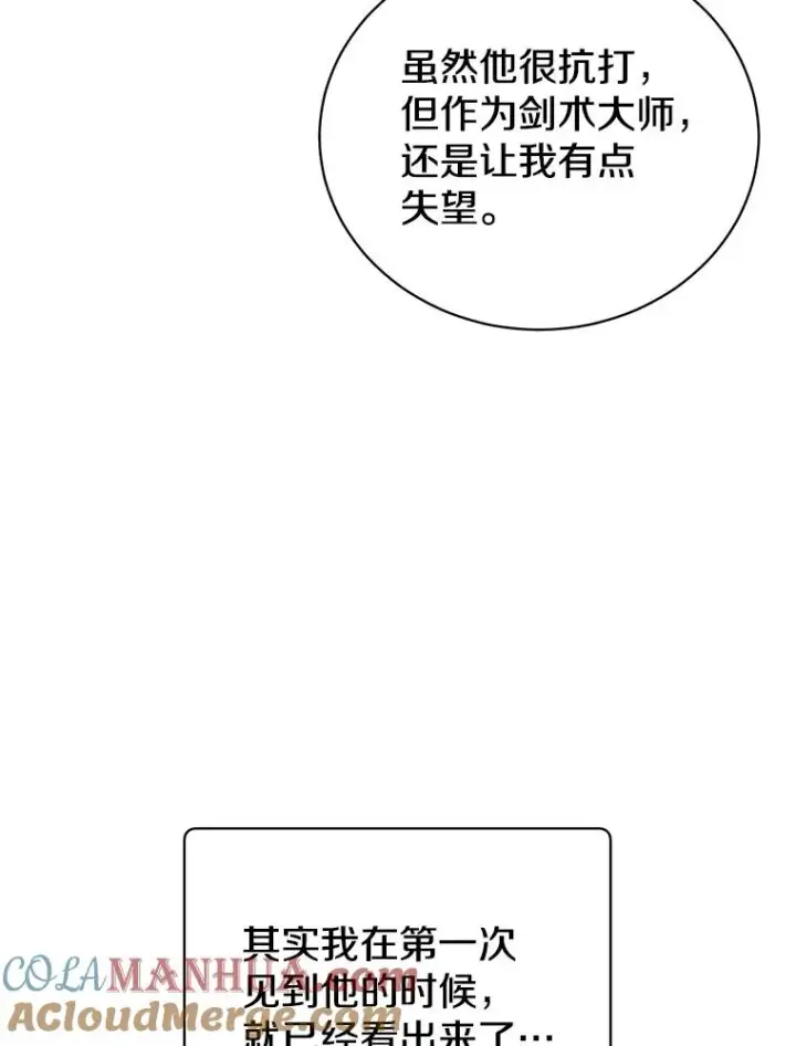 《顶级英雄归来》68.走火入魔图81