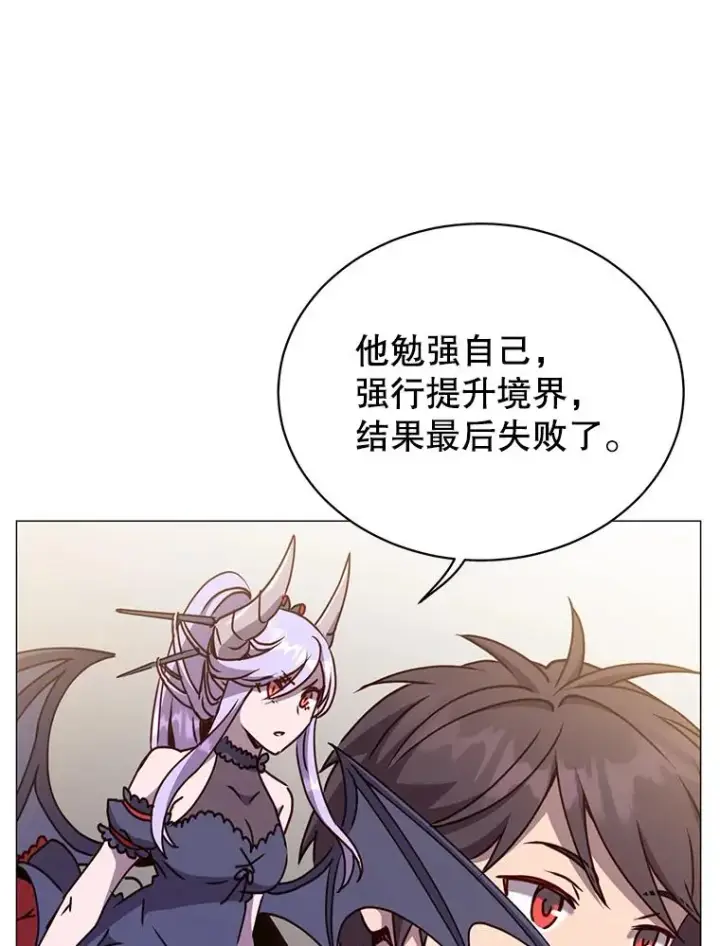 《顶级英雄归来》68.走火入魔图83