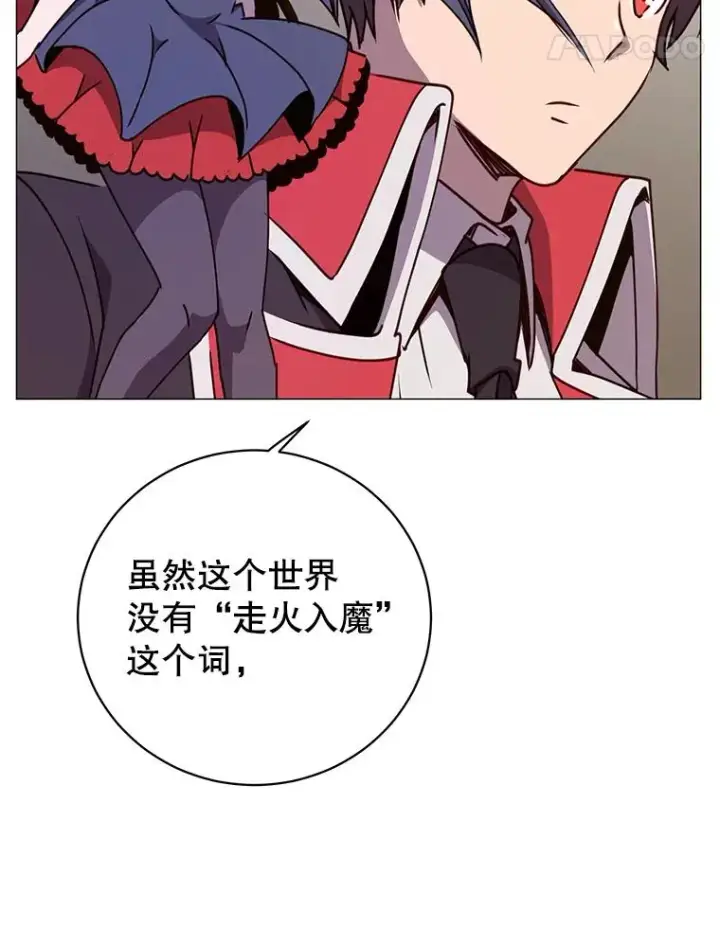《顶级英雄归来》68.走火入魔图84
