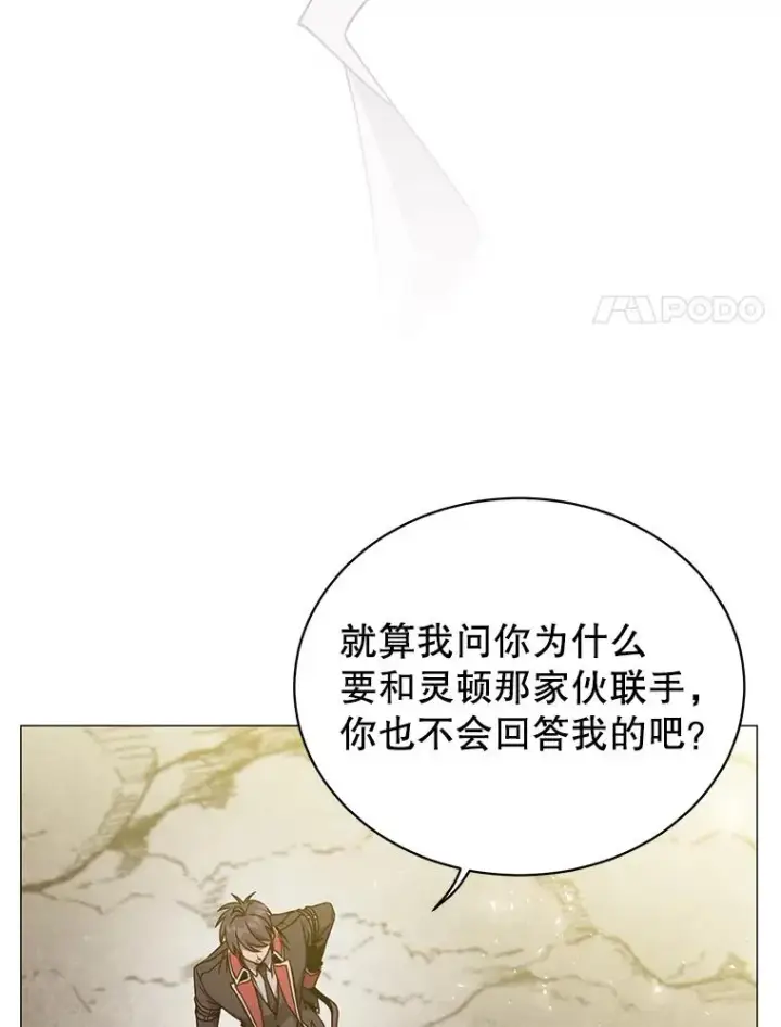 《顶级英雄归来》68.走火入魔图87