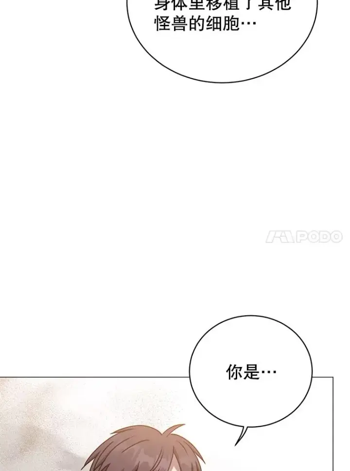 《顶级英雄归来》68.走火入魔图90