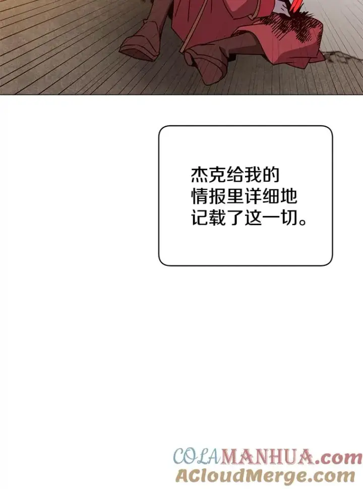 《顶级英雄归来》68.走火入魔图97