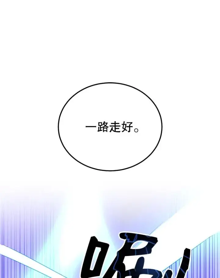 《顶级英雄归来》69.杀死灵顿图100