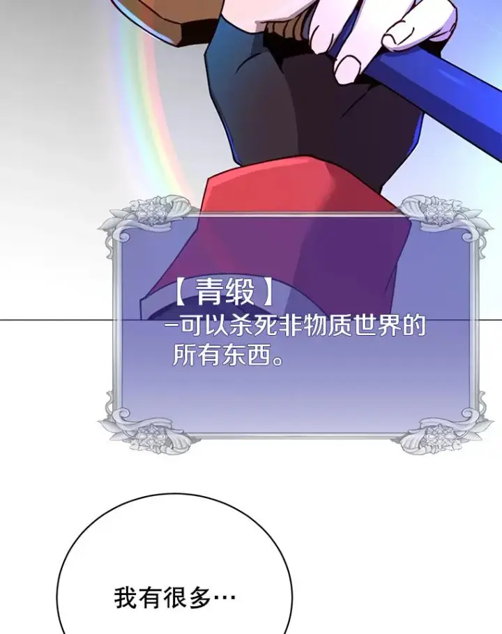 《顶级英雄归来》69.杀死灵顿图108