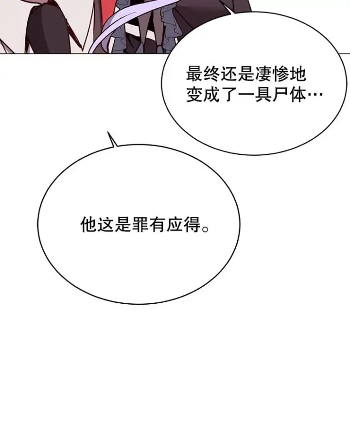 《顶级英雄归来》69.杀死灵顿图112