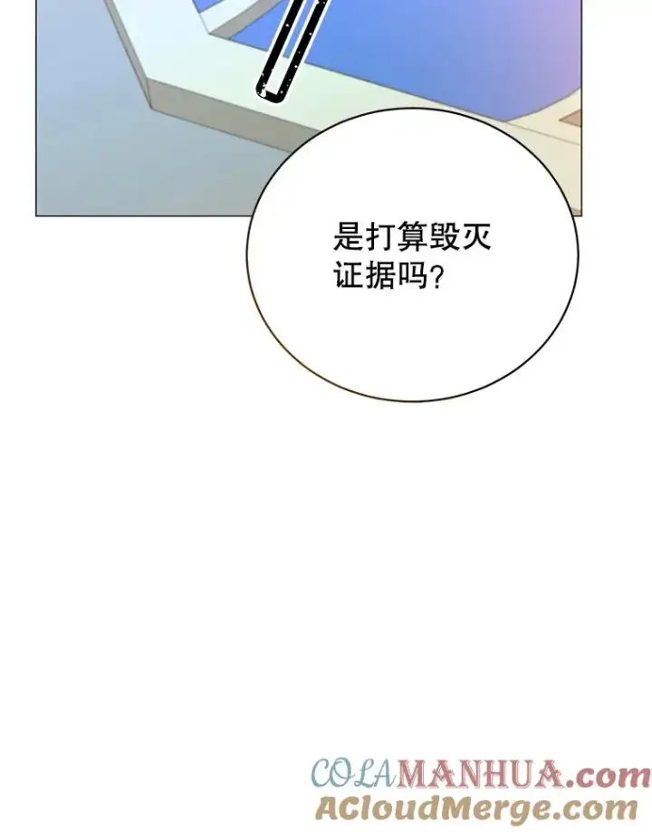 《顶级英雄归来》69.杀死灵顿图121