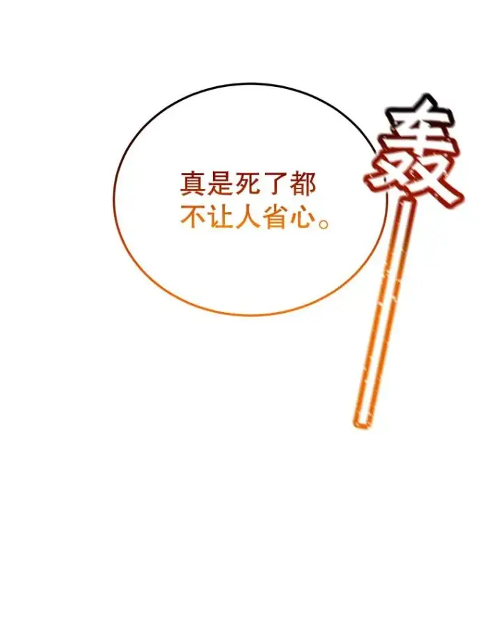《顶级英雄归来》69.杀死灵顿图122