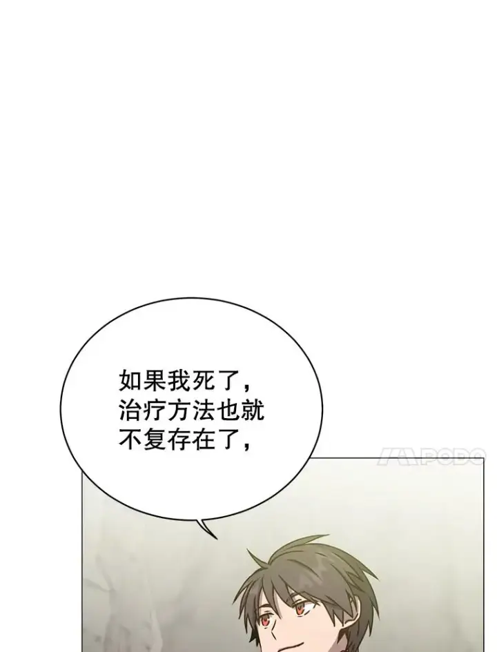《顶级英雄归来》69.杀死灵顿图23