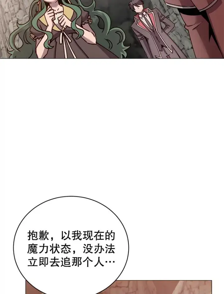 《顶级英雄归来》69.杀死灵顿图31