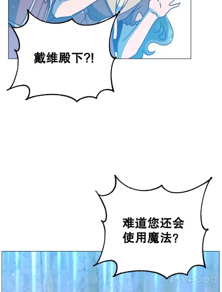 《顶级英雄归来》69.杀死灵顿图39