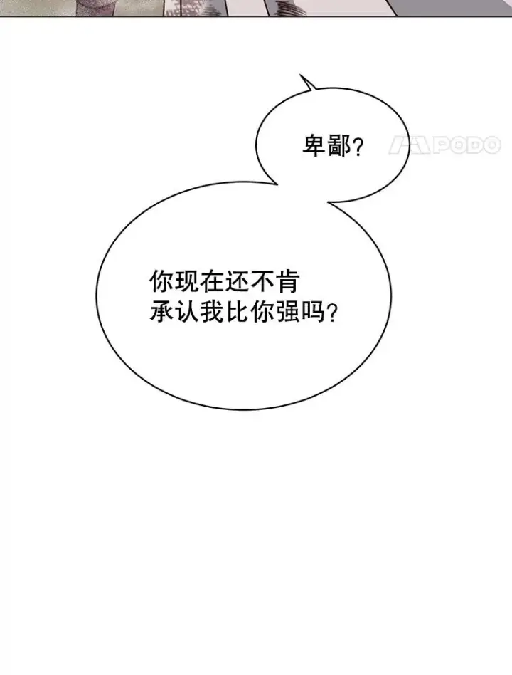 《顶级英雄归来》69.杀死灵顿图4