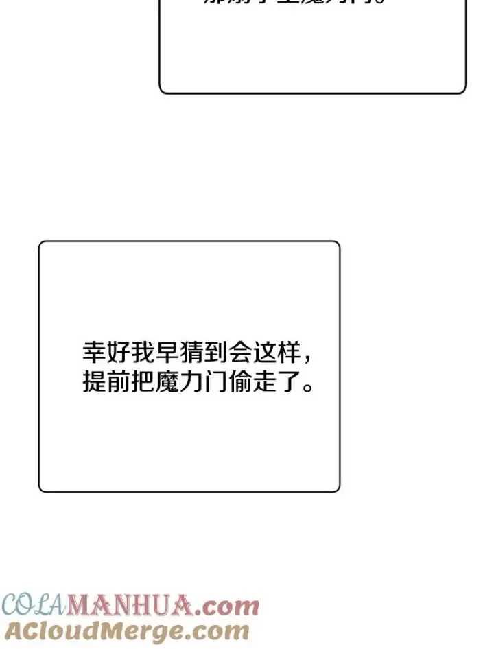 《顶级英雄归来》69.杀死灵顿图41