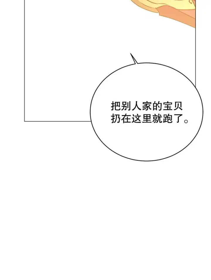 《顶级英雄归来》69.杀死灵顿图47