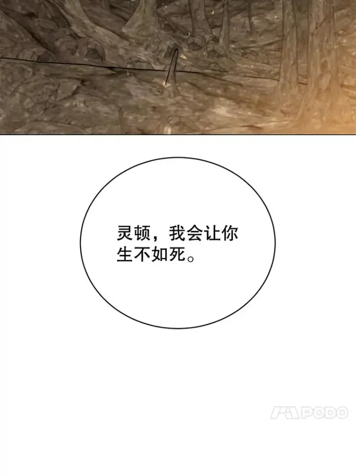 《顶级英雄归来》69.杀死灵顿图52