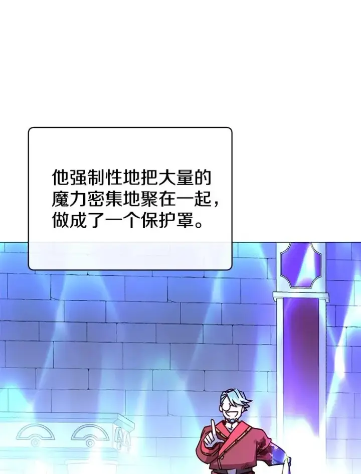 《顶级英雄归来》69.杀死灵顿图75