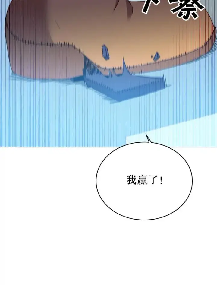 《顶级英雄归来》69.杀死灵顿图82