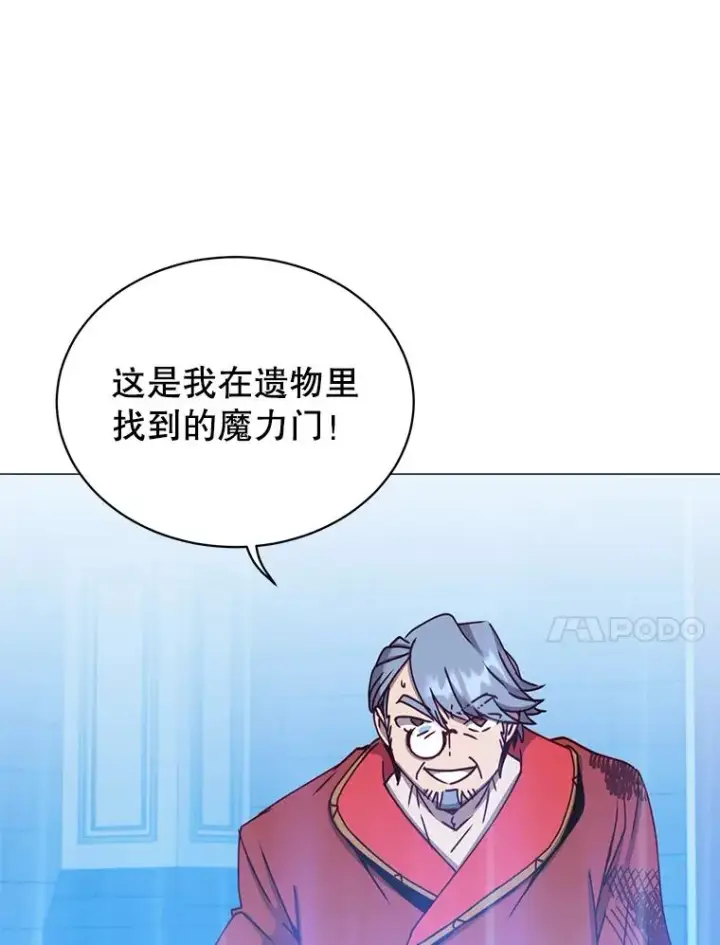 《顶级英雄归来》69.杀死灵顿图83