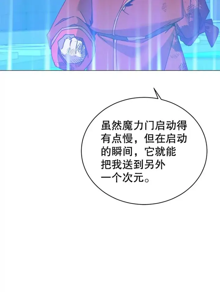《顶级英雄归来》69.杀死灵顿图84