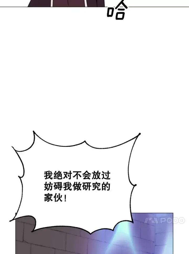 《顶级英雄归来》69.杀死灵顿图86