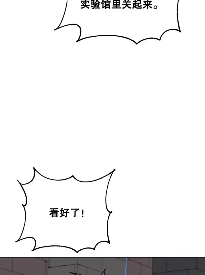 《顶级英雄归来》69.杀死灵顿图88